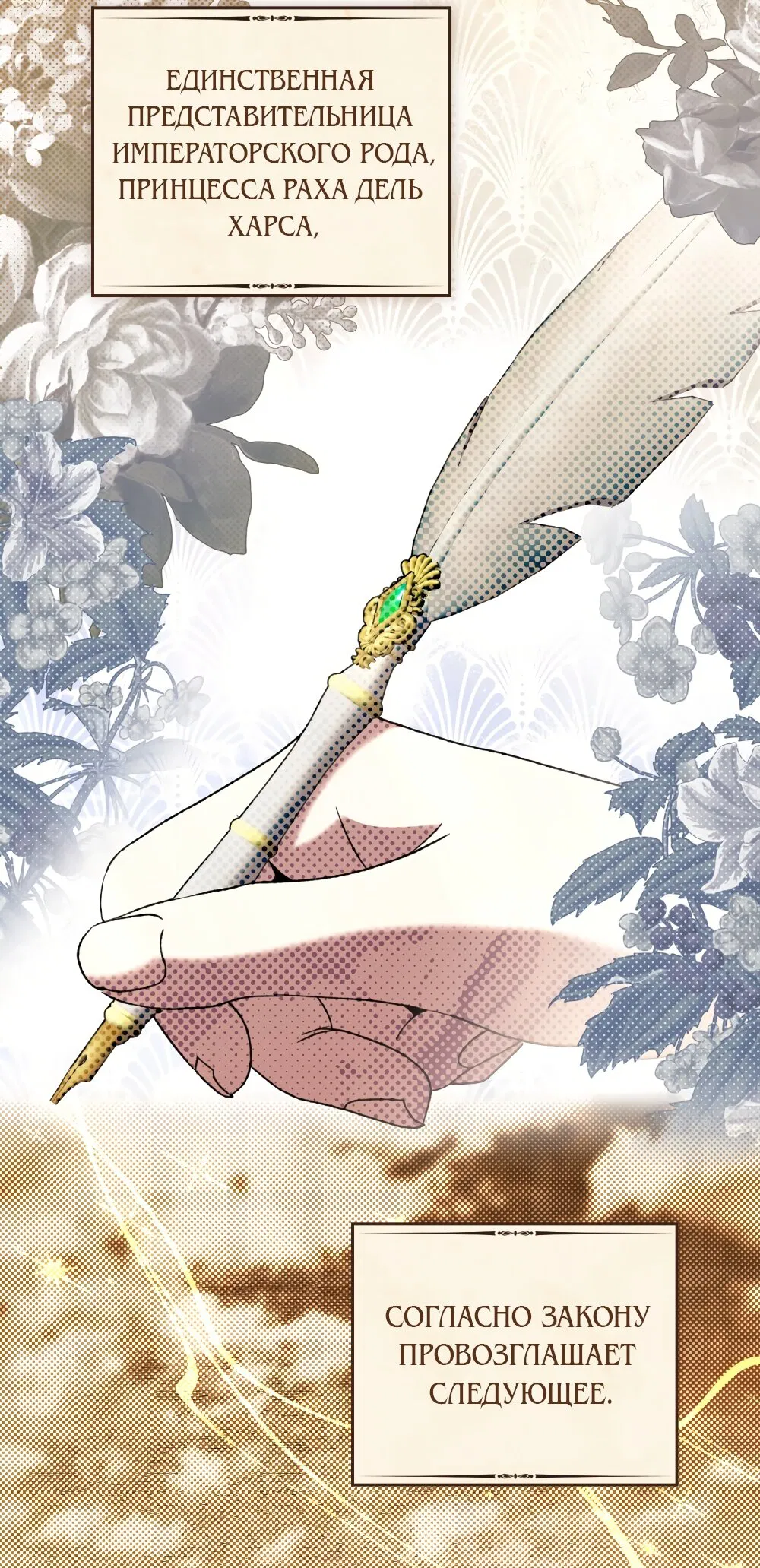 Манга Кукла для спальни принцессы - Глава 81 Страница 3