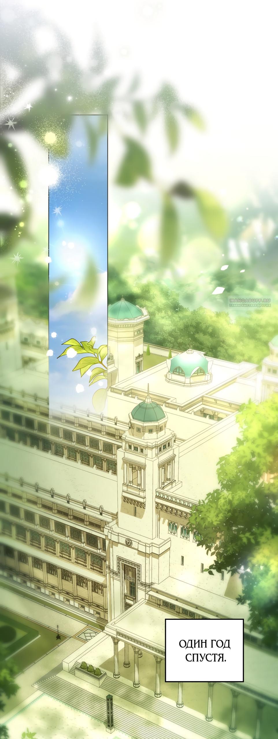 Манга Кукла для спальни принцессы - Глава 81 Страница 50