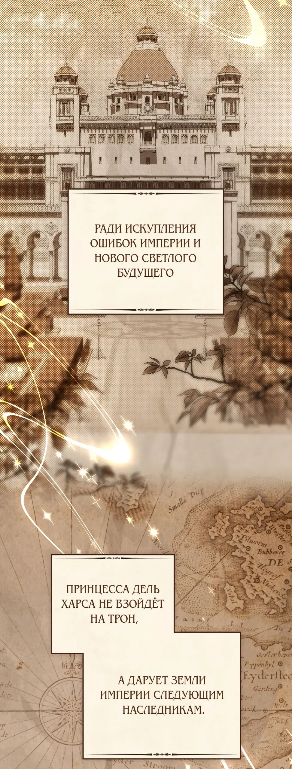 Манга Кукла для спальни принцессы - Глава 81 Страница 4
