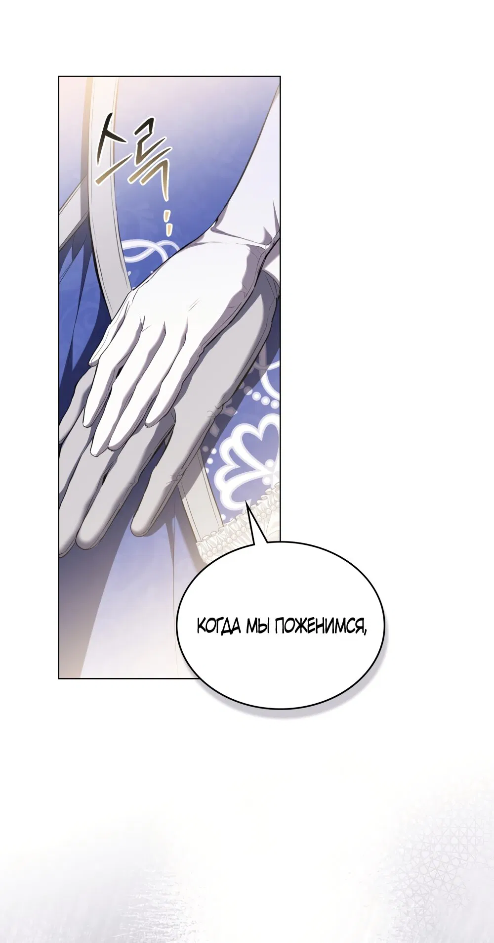 Манга Кукла для спальни принцессы - Глава 81 Страница 64