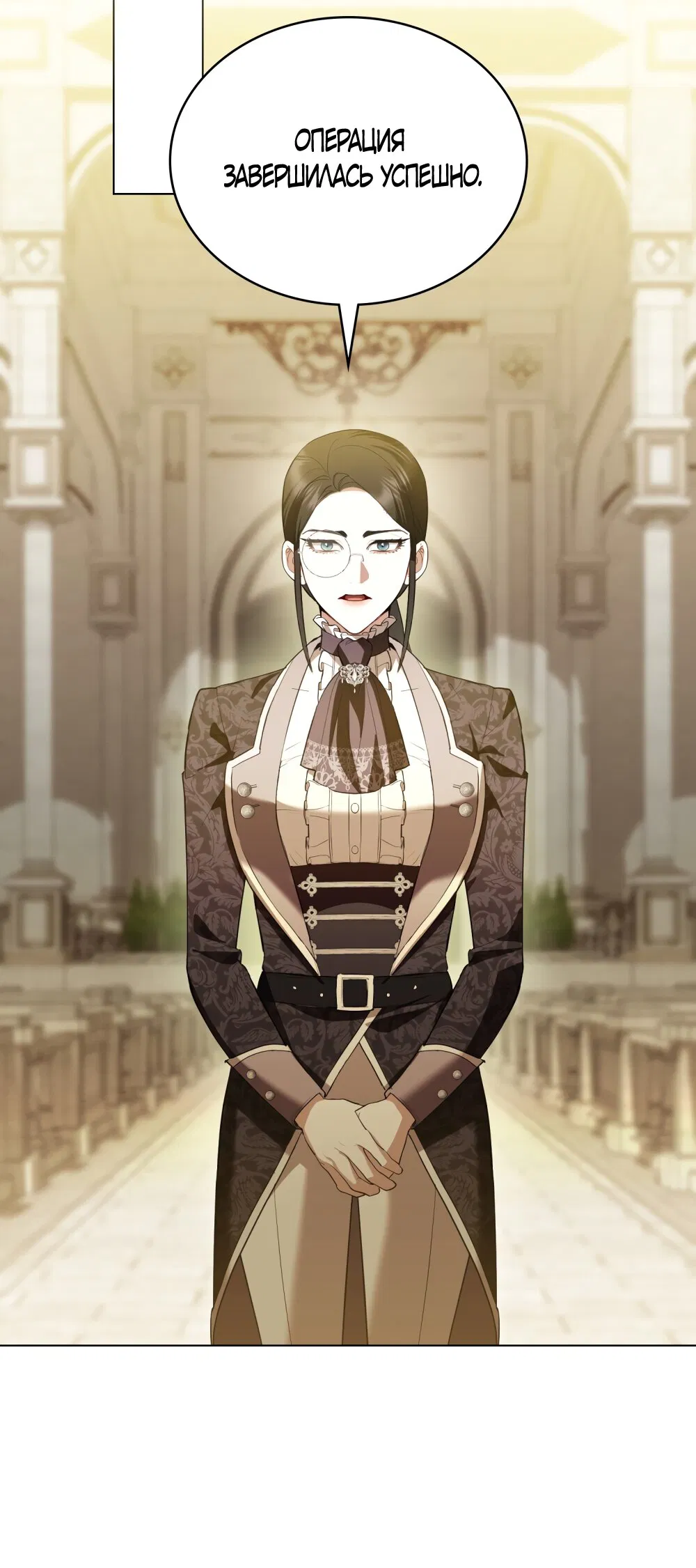 Манга Кукла для спальни принцессы - Глава 81 Страница 35