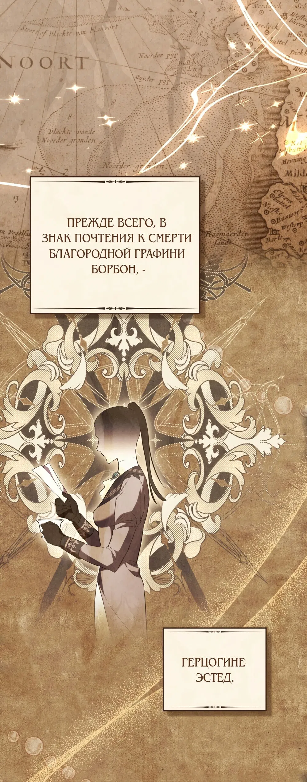 Манга Кукла для спальни принцессы - Глава 81 Страница 5