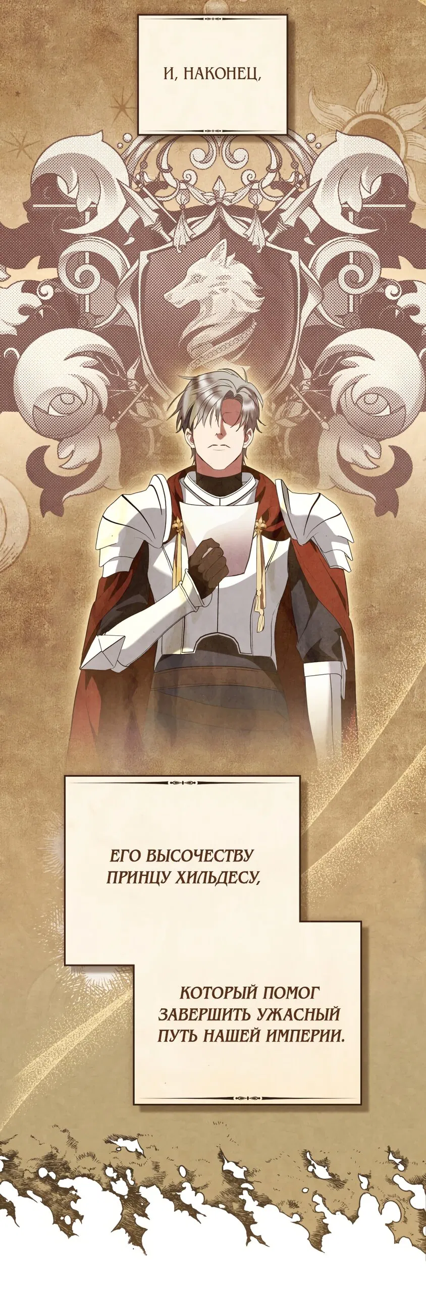 Манга Кукла для спальни принцессы - Глава 81 Страница 7