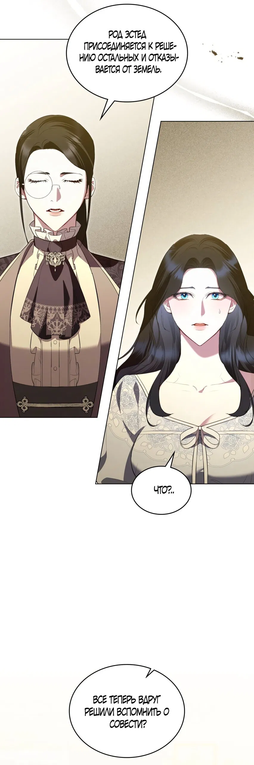 Манга Кукла для спальни принцессы - Глава 81 Страница 39