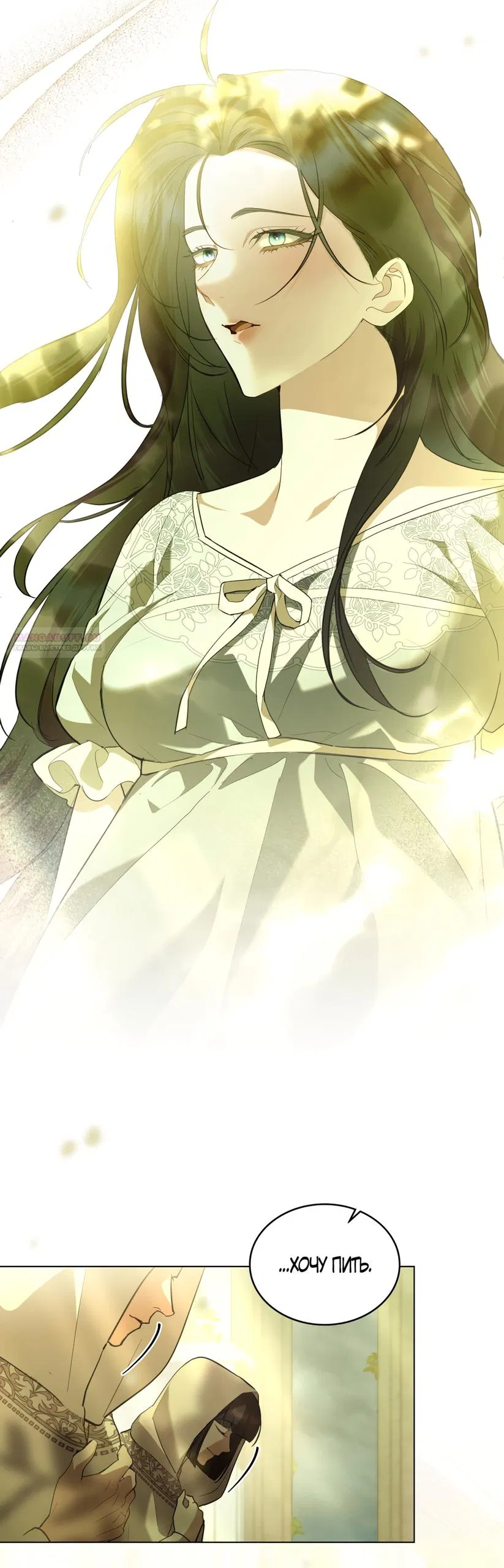 Манга Кукла для спальни принцессы - Глава 81 Страница 14