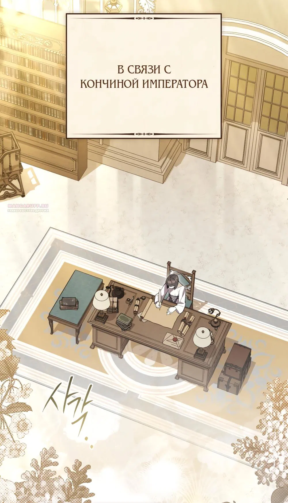 Манга Кукла для спальни принцессы - Глава 81 Страница 2