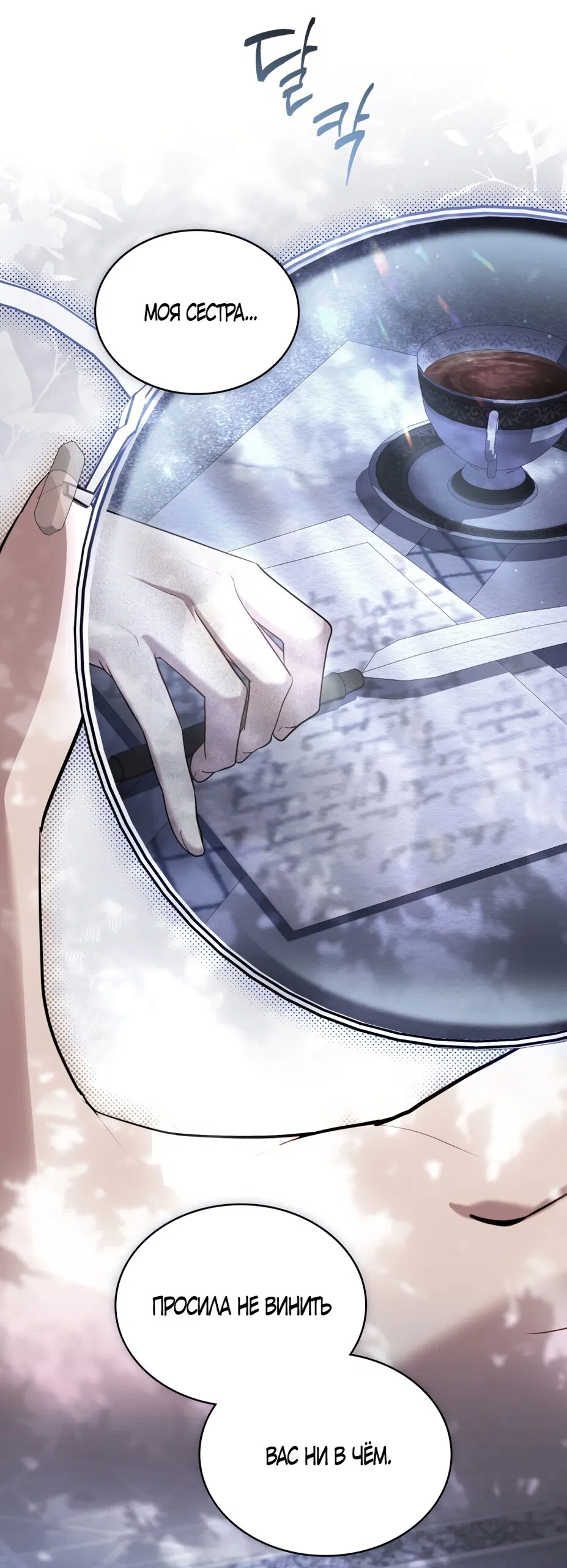 Манга Кукла для спальни принцессы - Глава 81 Страница 41