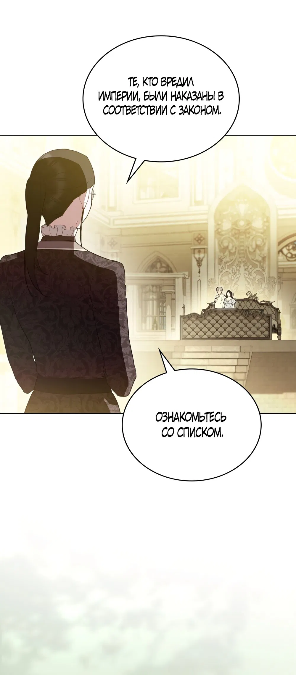 Манга Кукла для спальни принцессы - Глава 81 Страница 36