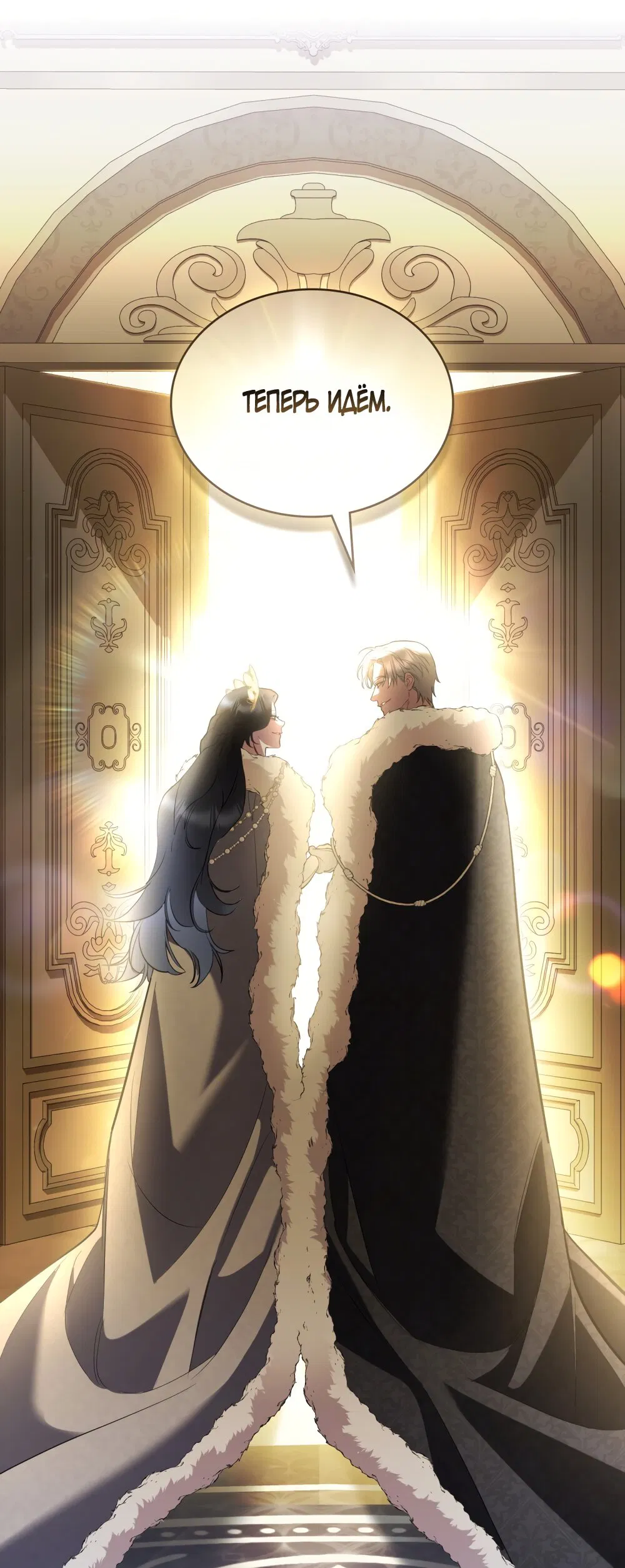 Манга Кукла для спальни принцессы - Глава 81 Страница 71