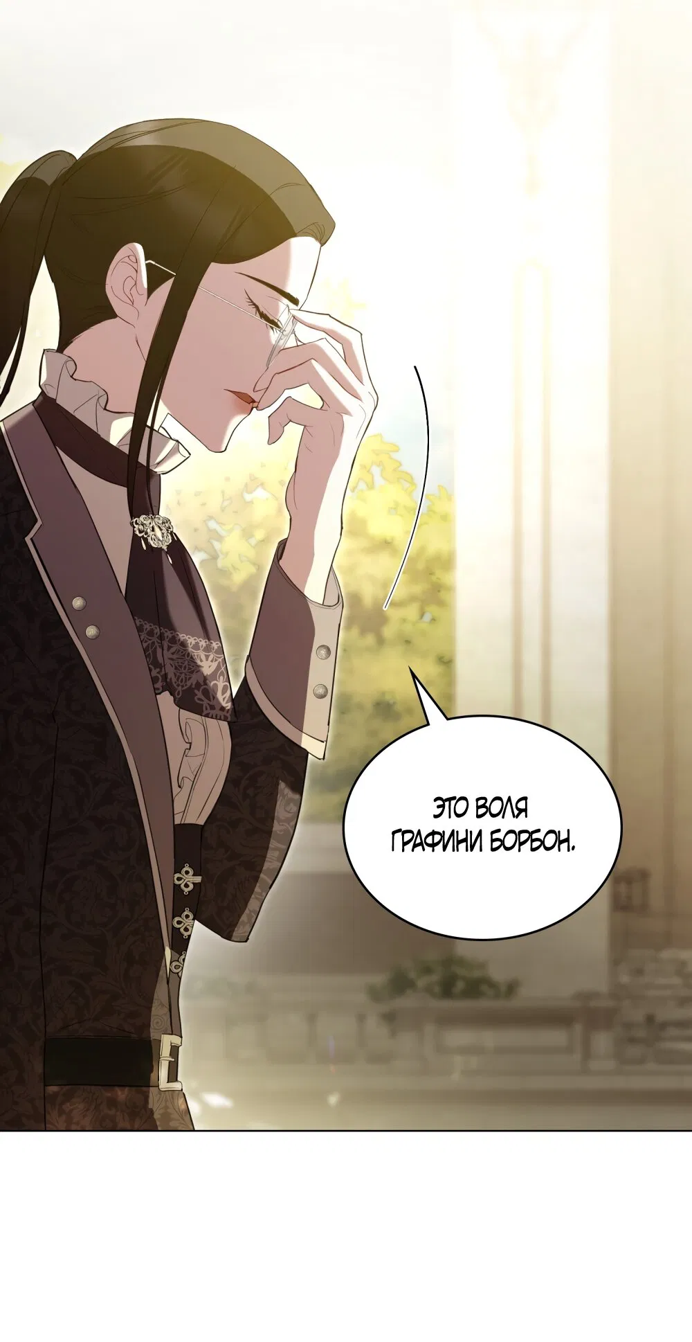 Манга Кукла для спальни принцессы - Глава 81 Страница 40