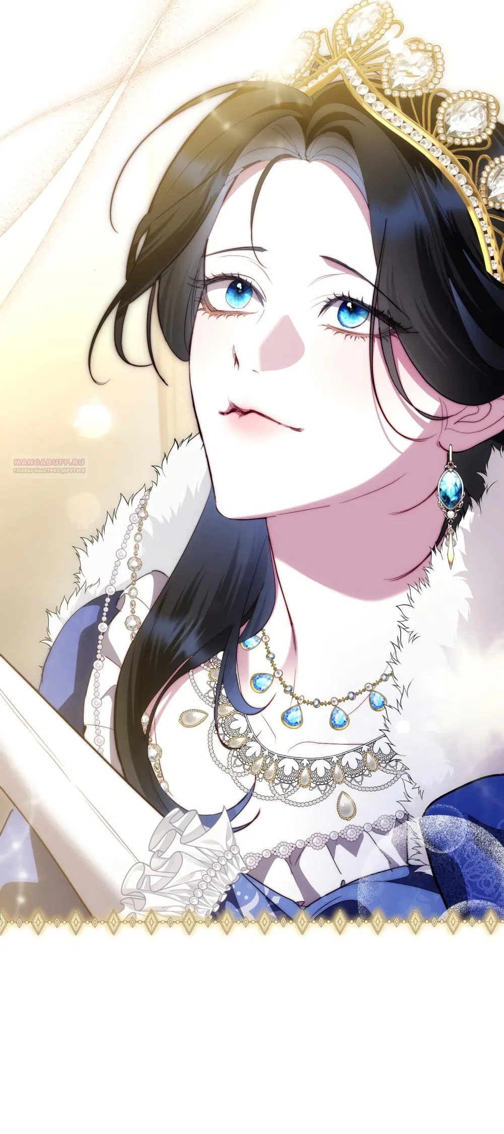 Манга Кукла для спальни принцессы - Глава 81 Страница 70