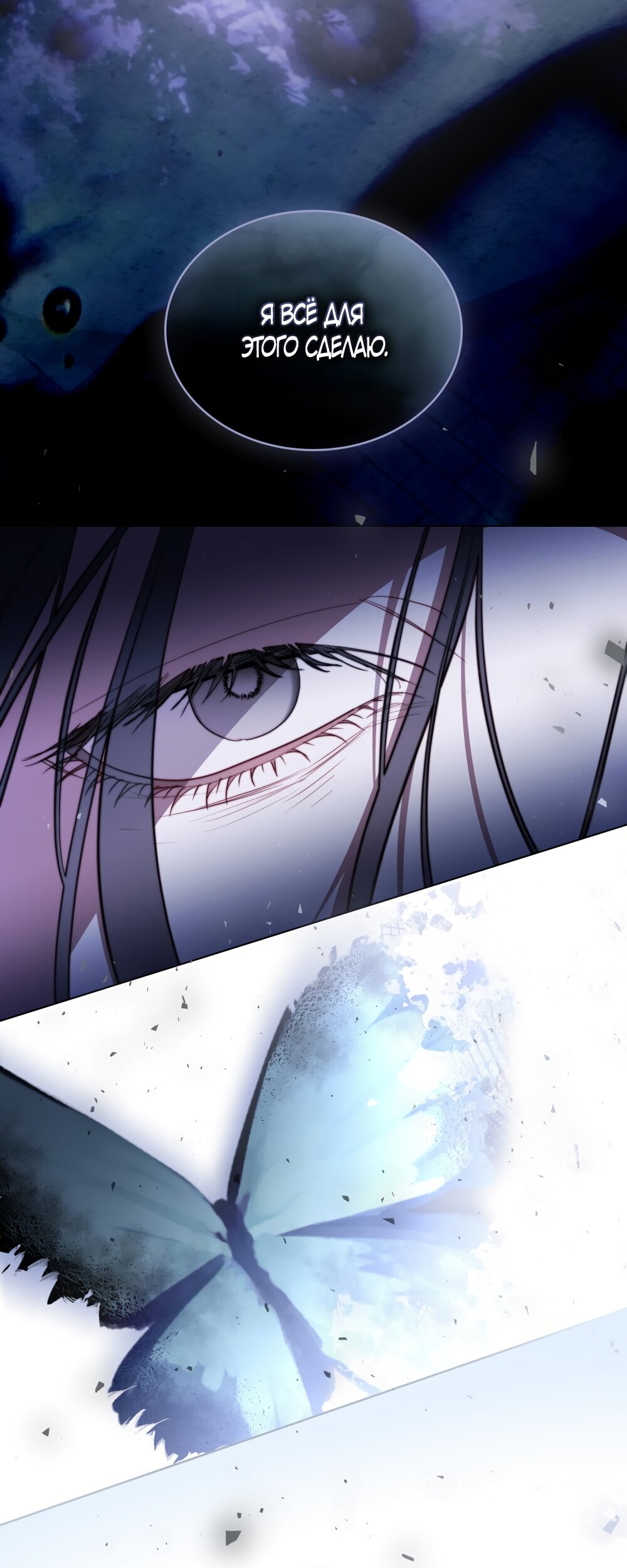 Манга Кукла для спальни принцессы - Глава 80 Страница 31