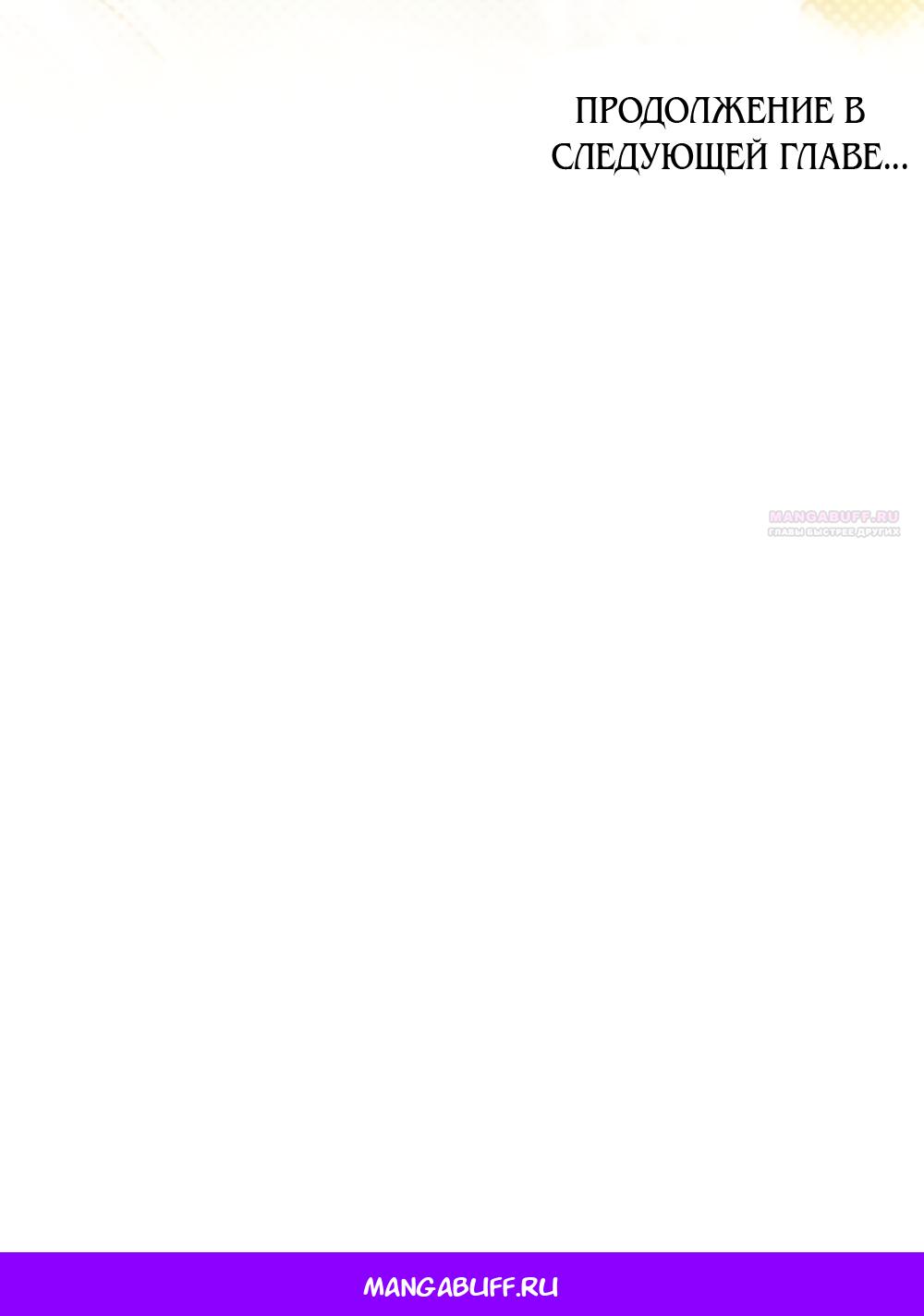Манга Кукла для спальни принцессы - Глава 80 Страница 56