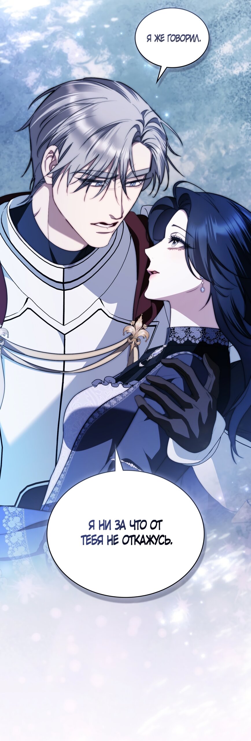 Манга Кукла для спальни принцессы - Глава 80 Страница 44