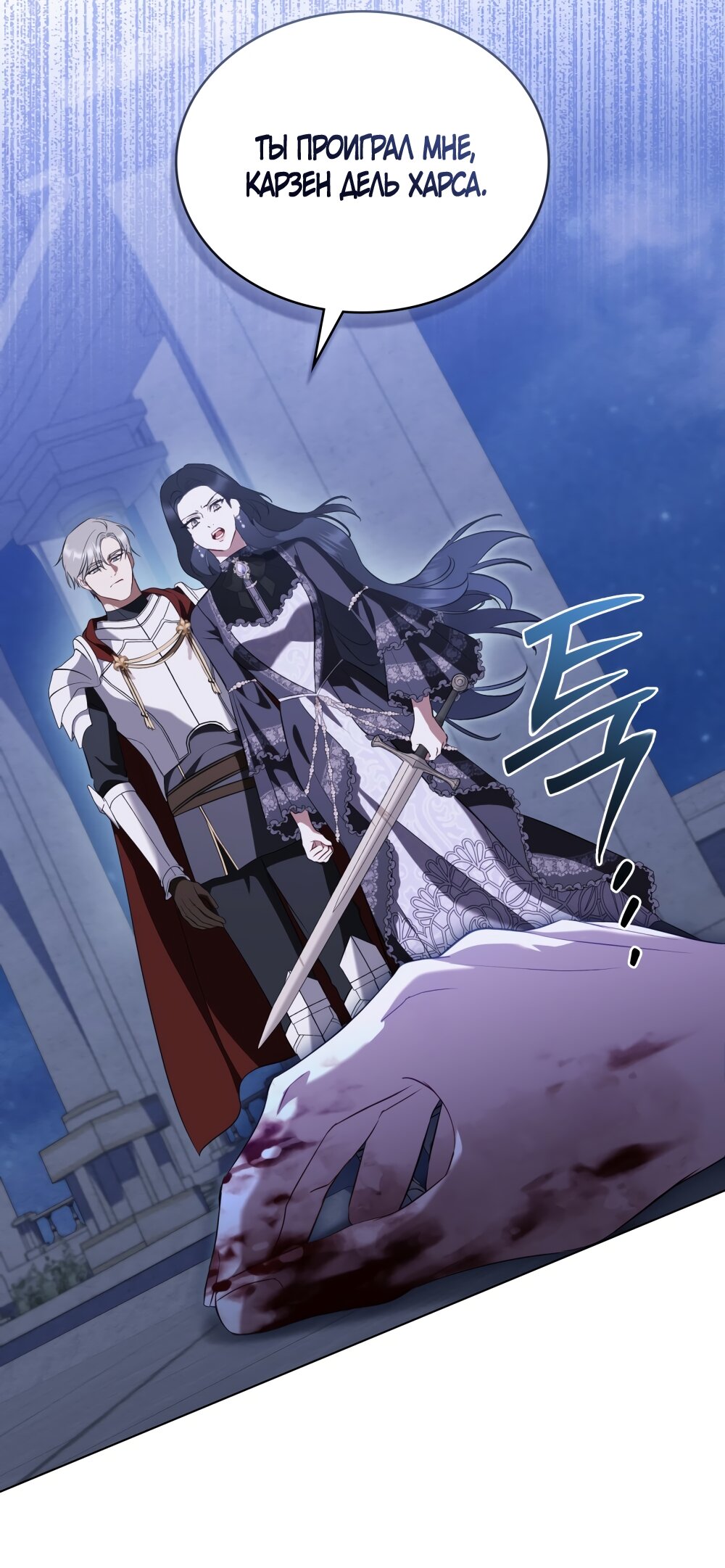 Манга Кукла для спальни принцессы - Глава 80 Страница 33