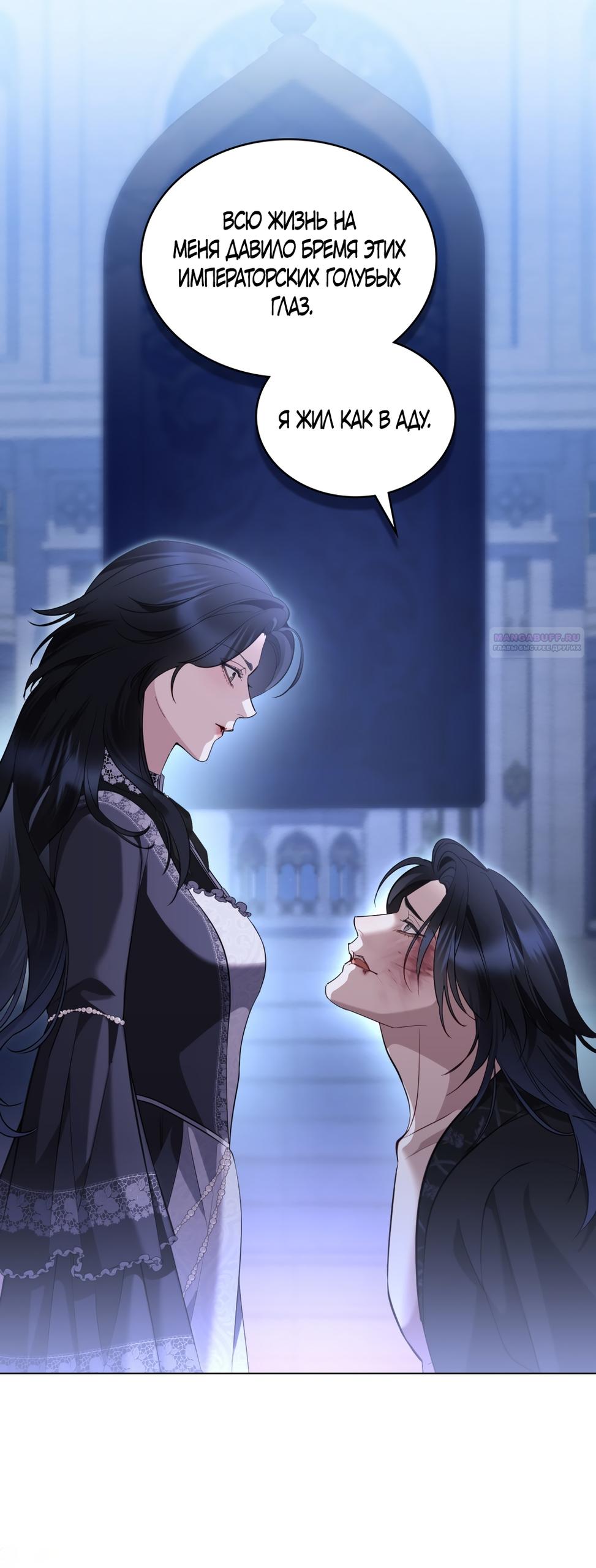 Манга Кукла для спальни принцессы - Глава 80 Страница 18