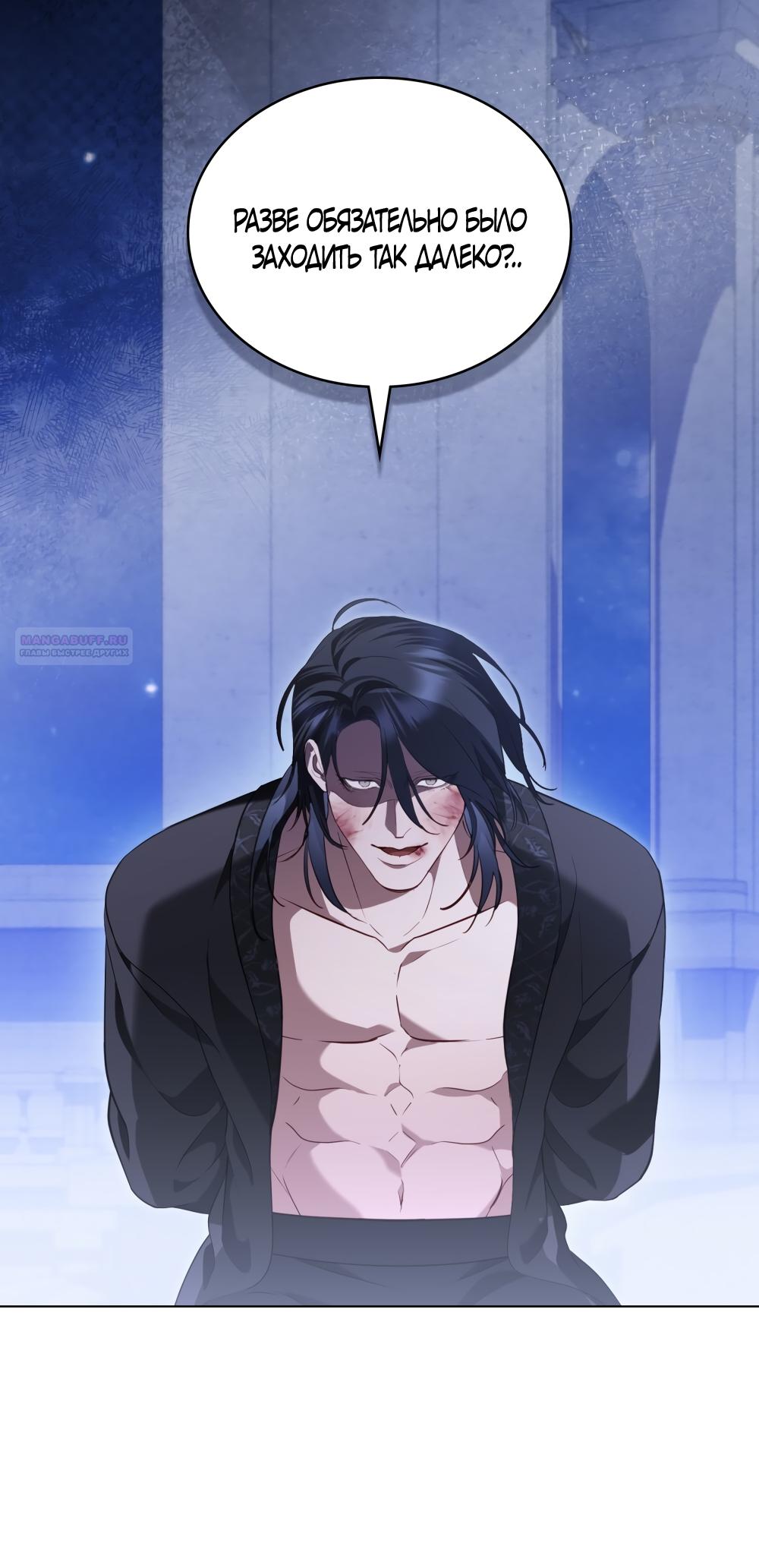 Манга Кукла для спальни принцессы - Глава 80 Страница 10