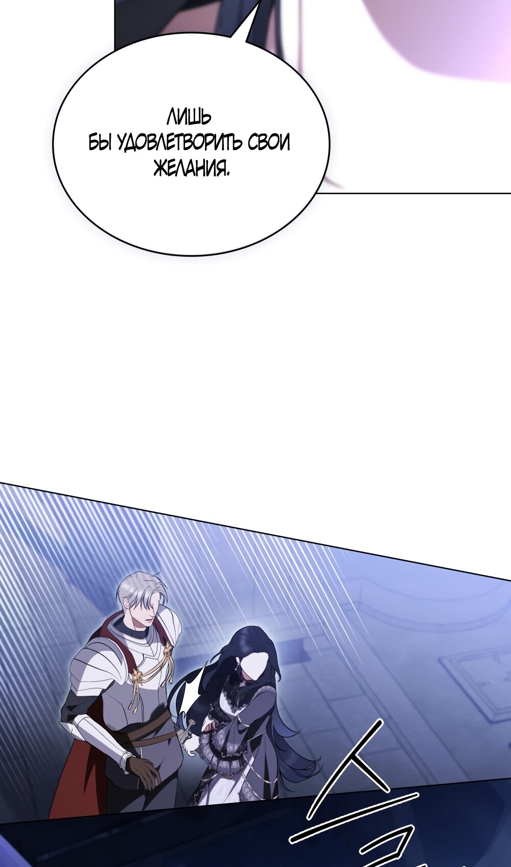 Манга Кукла для спальни принцессы - Глава 80 Страница 12