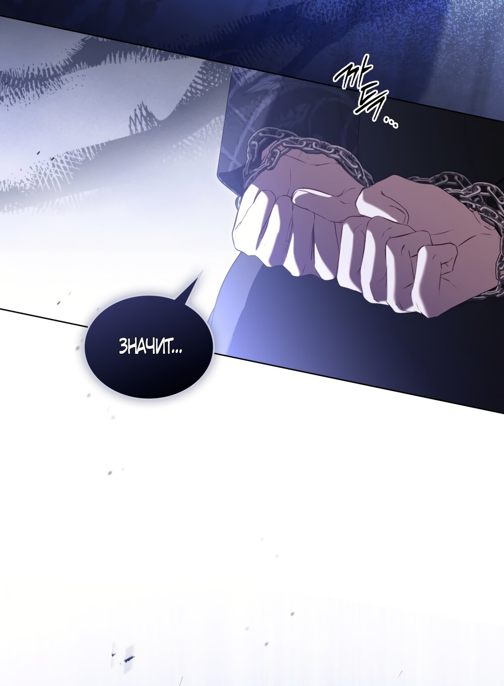 Манга Кукла для спальни принцессы - Глава 80 Страница 3