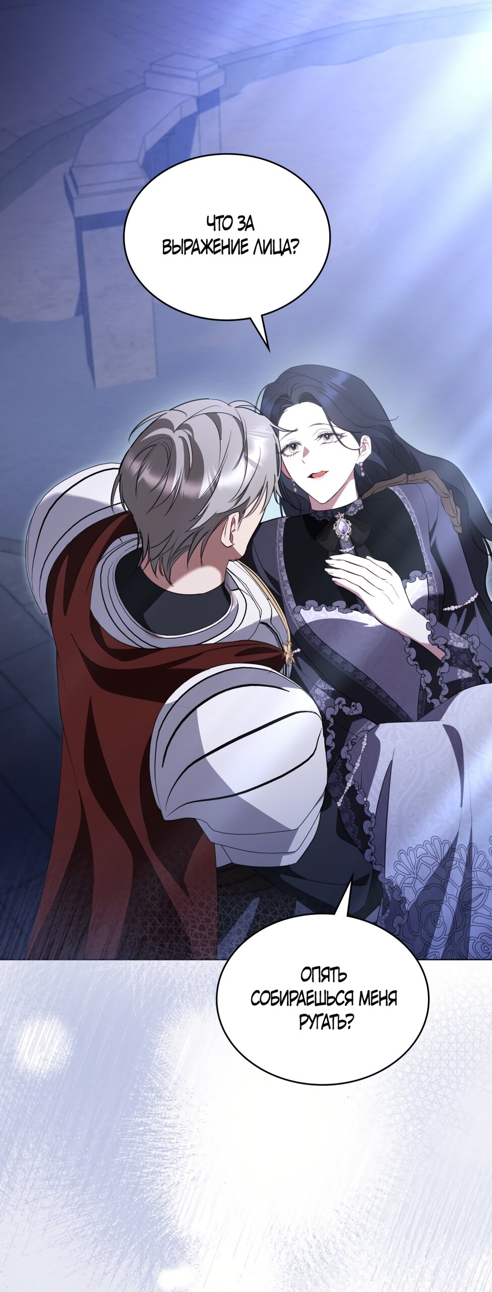 Манга Кукла для спальни принцессы - Глава 80 Страница 41