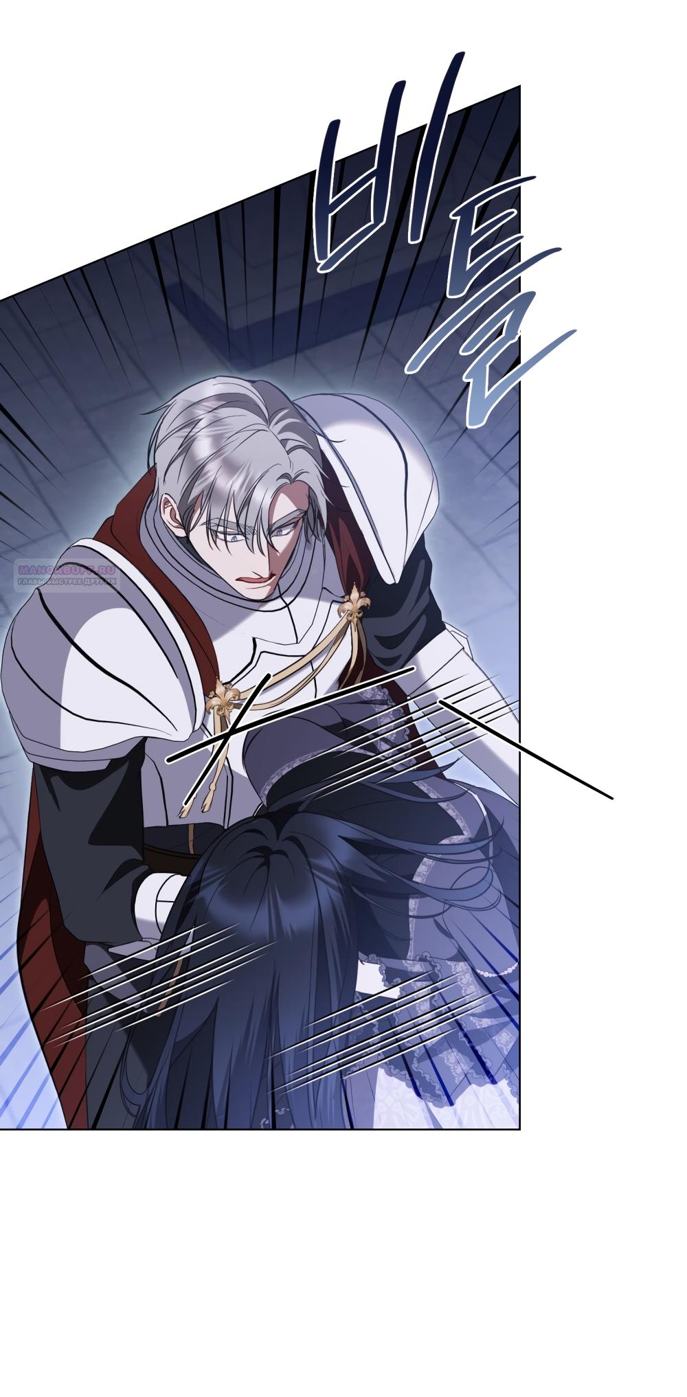 Манга Кукла для спальни принцессы - Глава 80 Страница 34