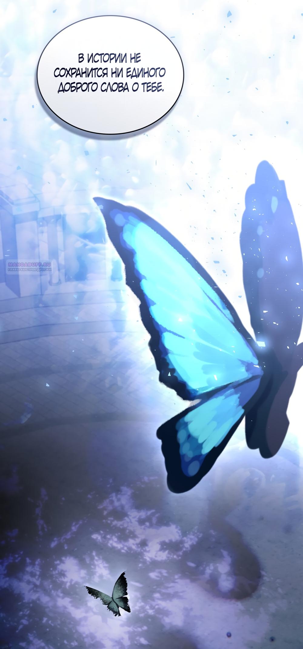 Манга Кукла для спальни принцессы - Глава 80 Страница 30