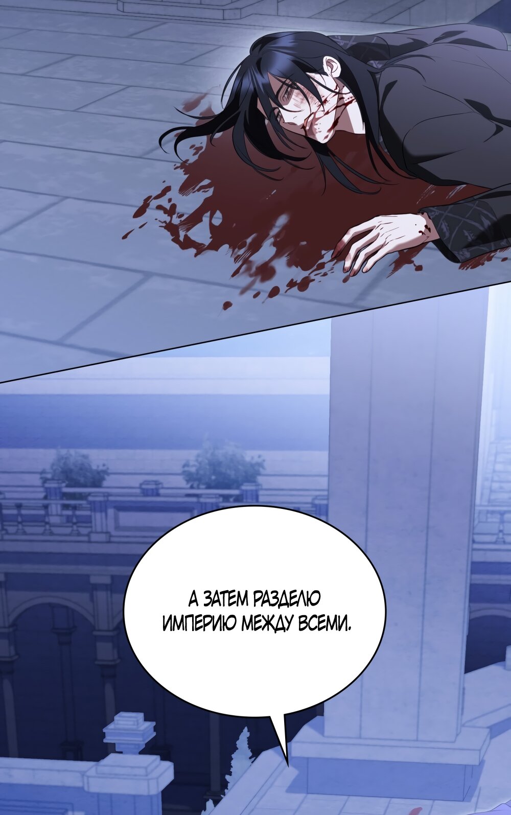 Манга Кукла для спальни принцессы - Глава 80 Страница 27