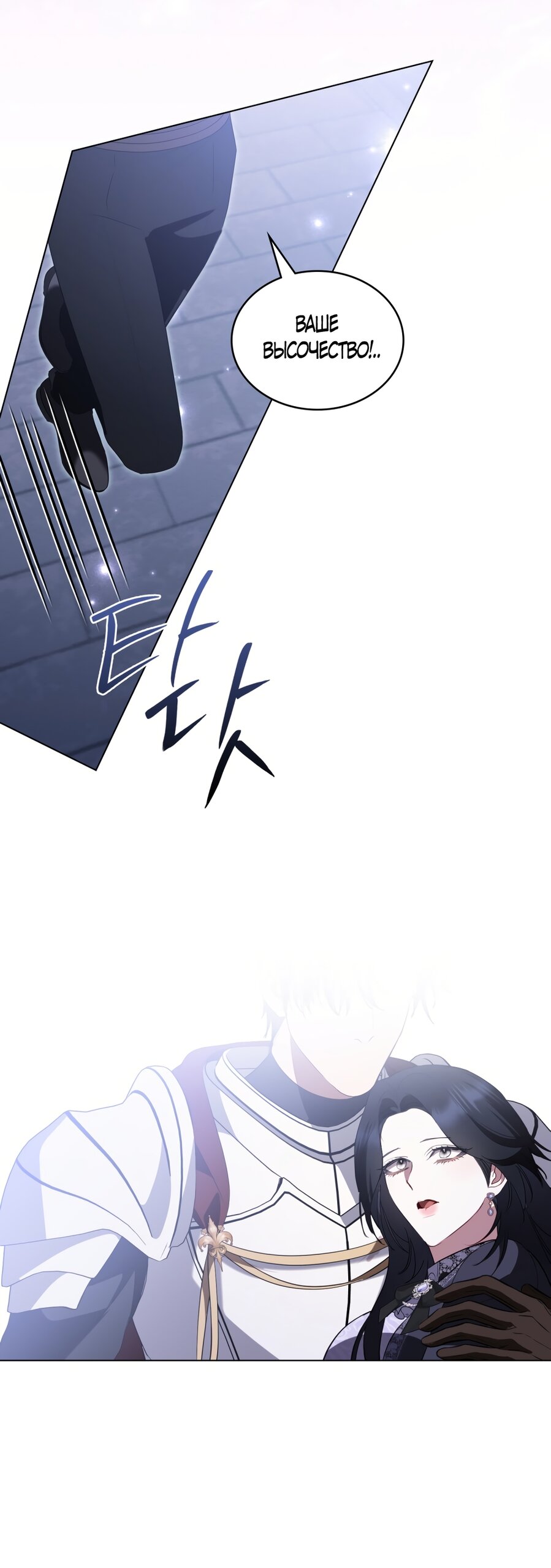 Манга Кукла для спальни принцессы - Глава 80 Страница 45