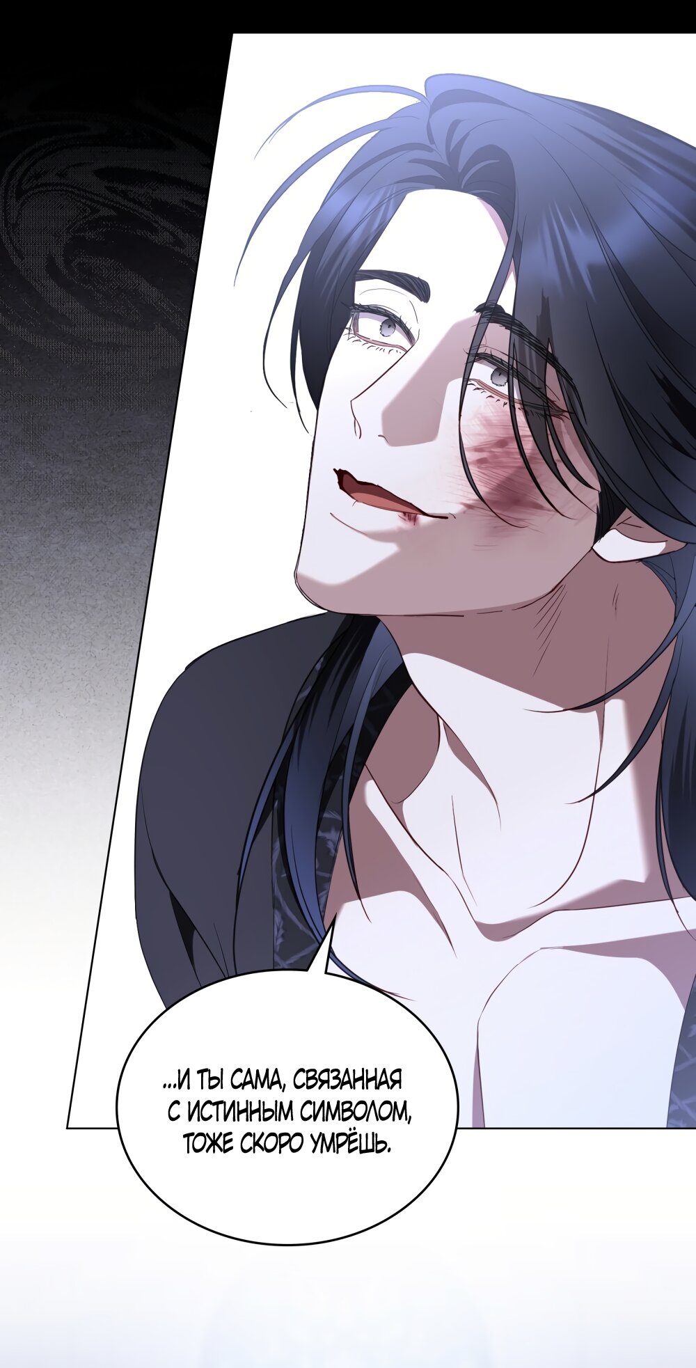 Манга Кукла для спальни принцессы - Глава 80 Страница 16