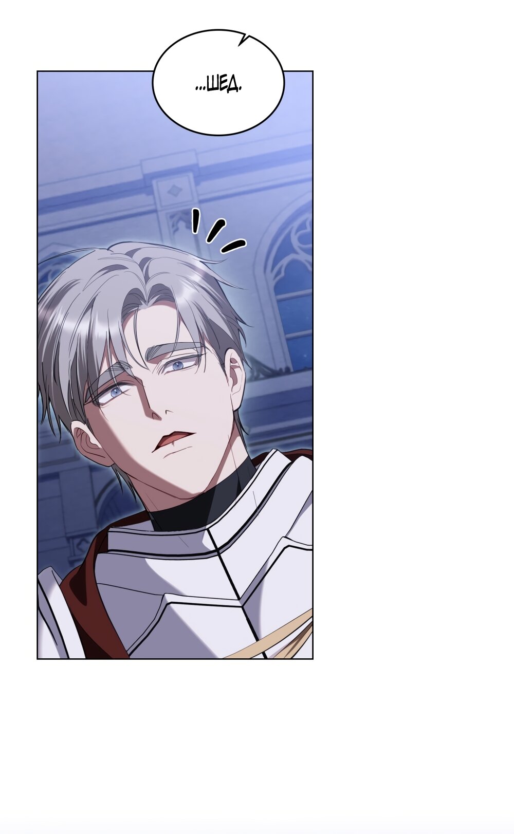 Манга Кукла для спальни принцессы - Глава 80 Страница 36