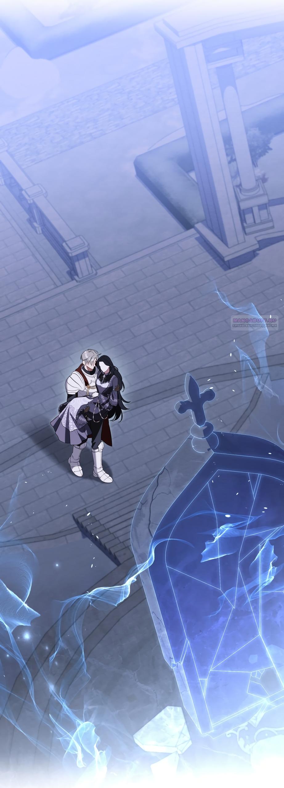 Манга Кукла для спальни принцессы - Глава 80 Страница 38