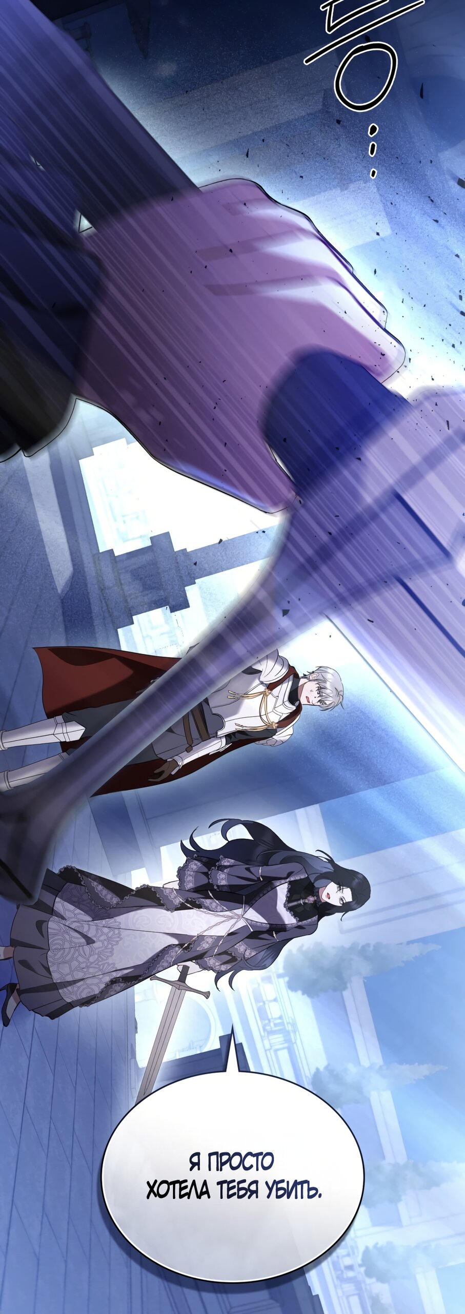 Манга Кукла для спальни принцессы - Глава 80 Страница 13