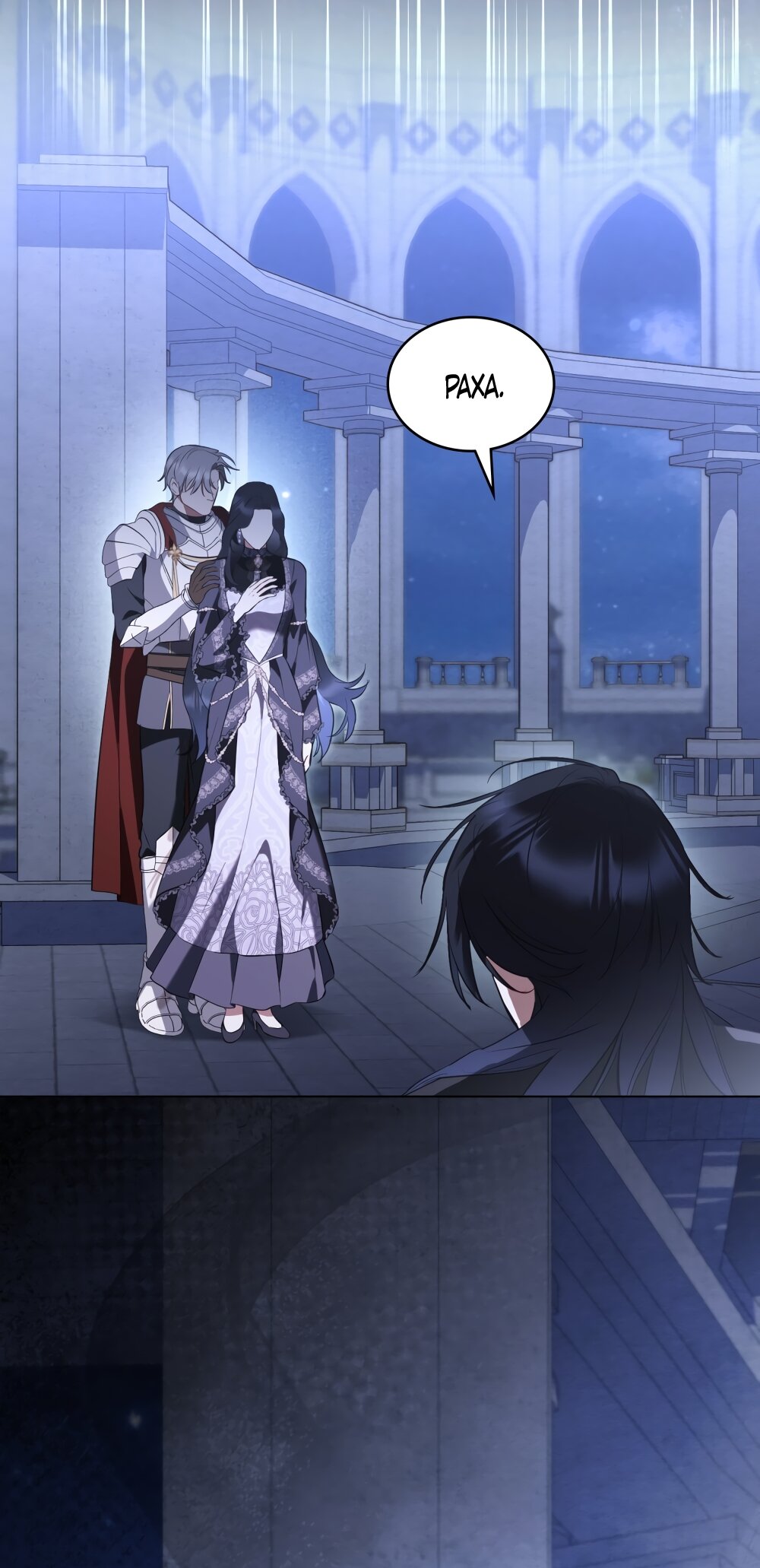 Манга Кукла для спальни принцессы - Глава 80 Страница 9