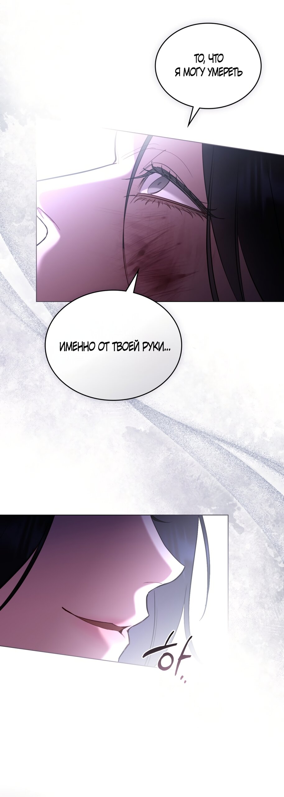 Манга Кукла для спальни принцессы - Глава 80 Страница 19