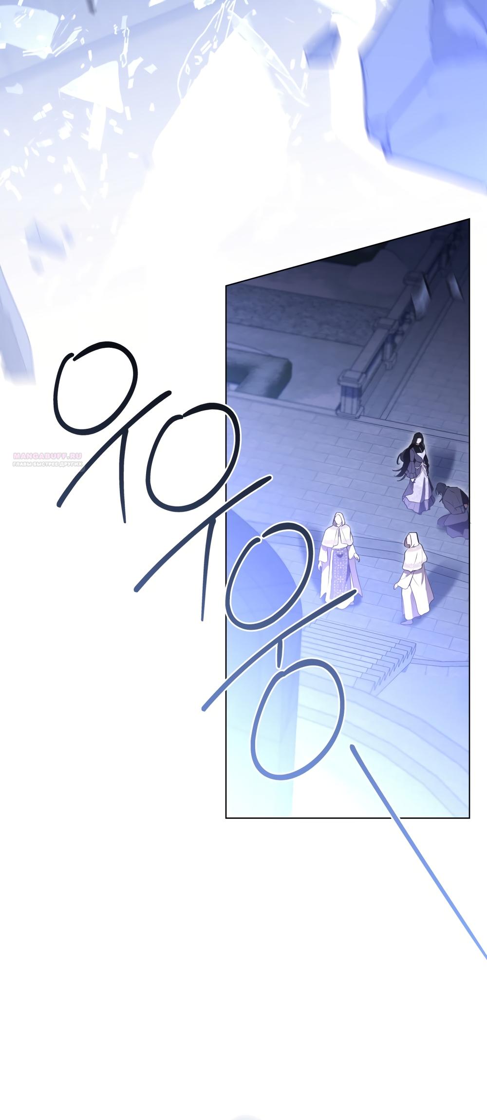 Манга Кукла для спальни принцессы - Глава 80 Страница 6