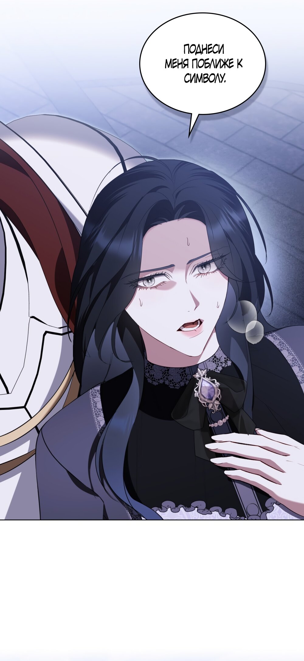 Манга Кукла для спальни принцессы - Глава 80 Страница 37