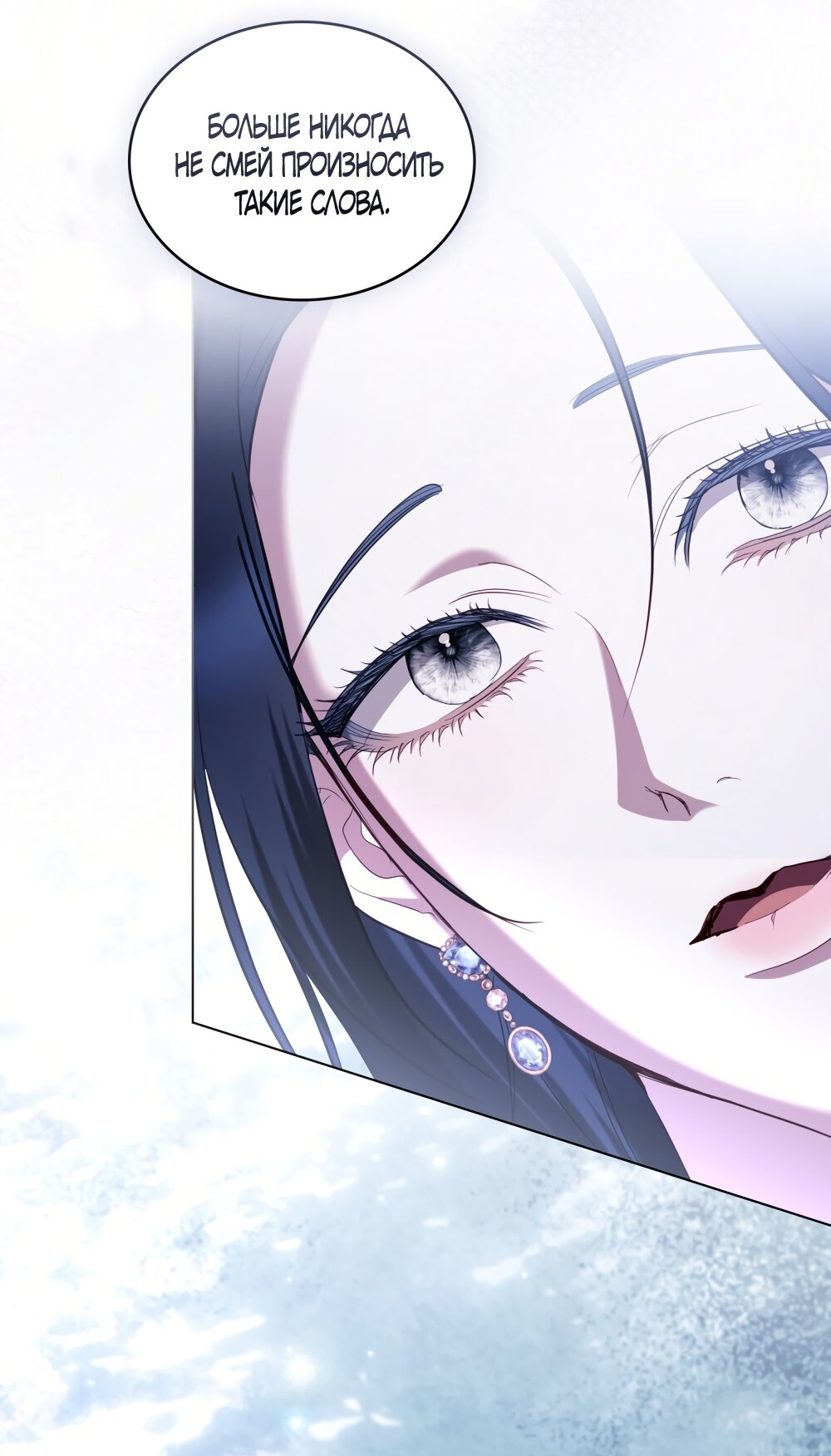 Манга Кукла для спальни принцессы - Глава 80 Страница 43