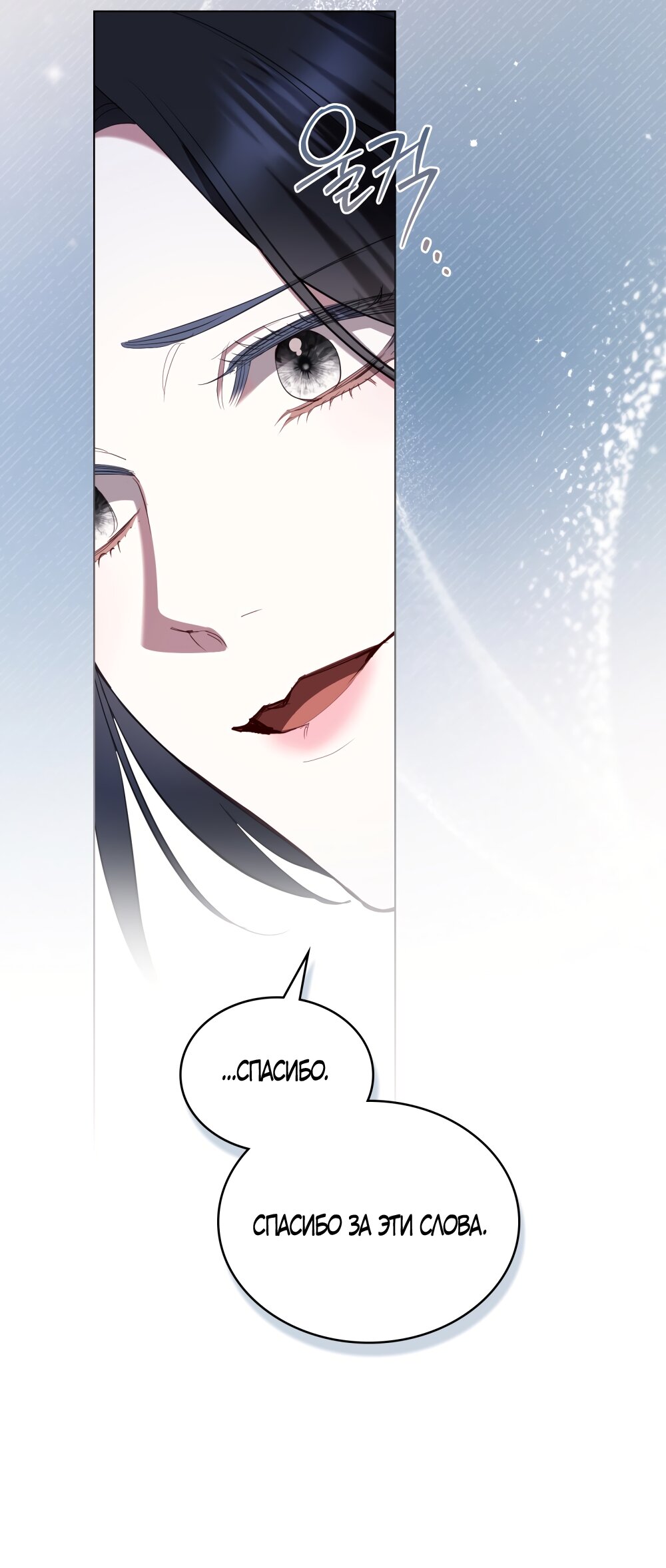 Манга Кукла для спальни принцессы - Глава 80 Страница 51