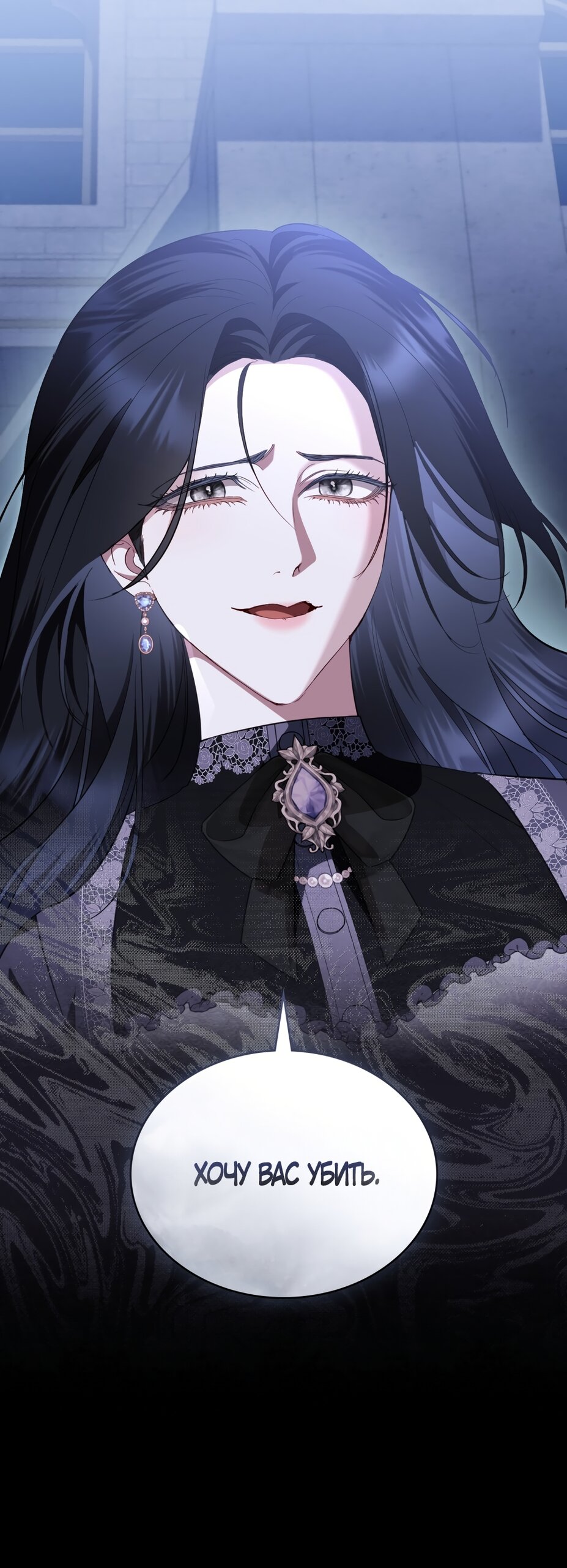 Манга Кукла для спальни принцессы - Глава 80 Страница 15