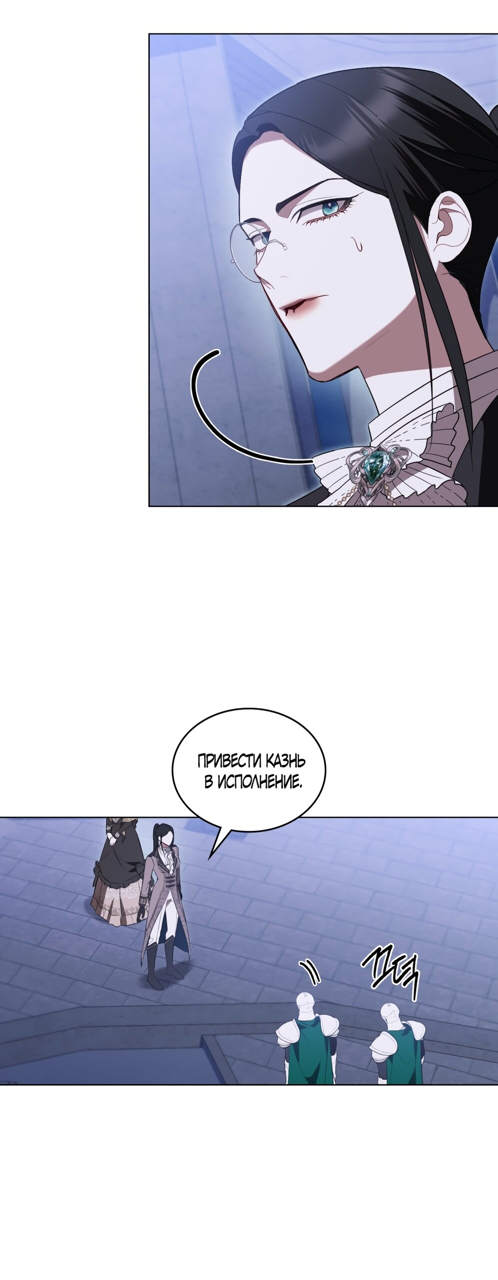 Манга Кукла для спальни принцессы - Глава 80 Страница 35