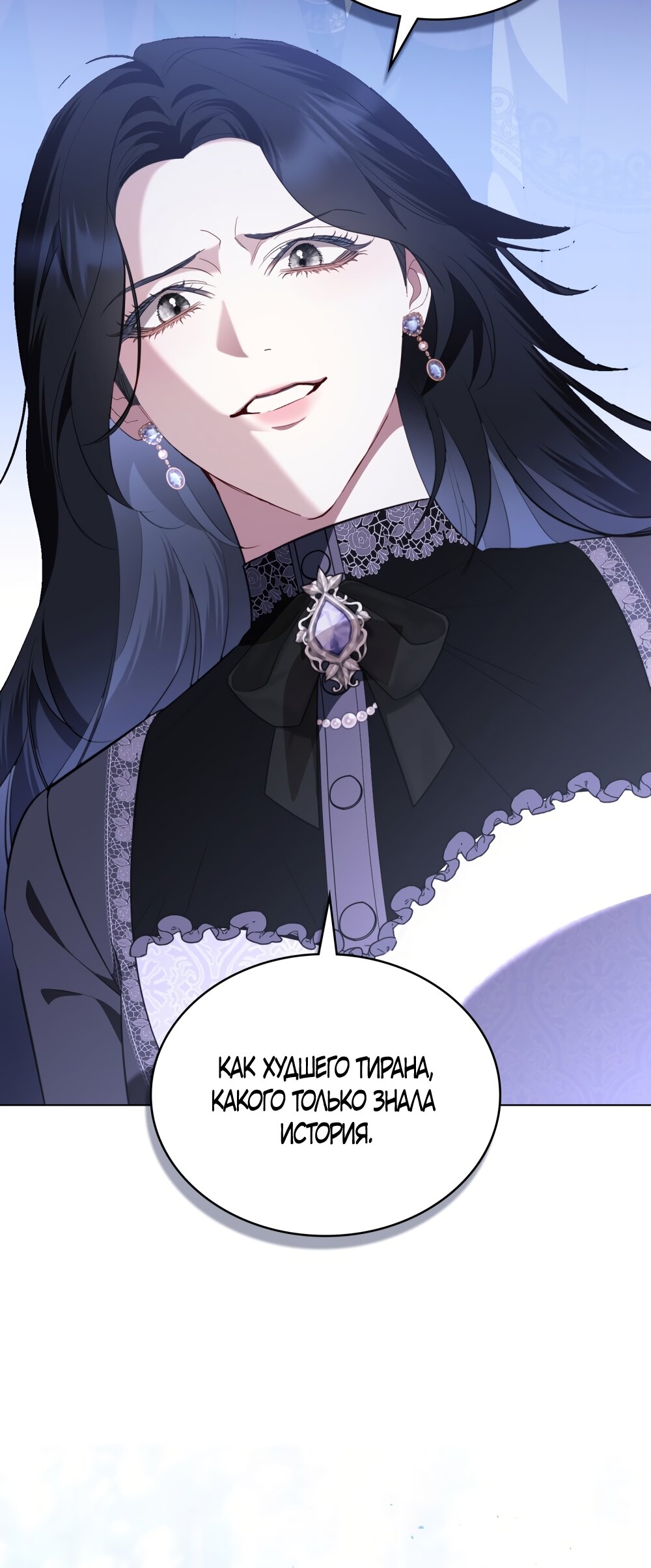 Манга Кукла для спальни принцессы - Глава 80 Страница 29