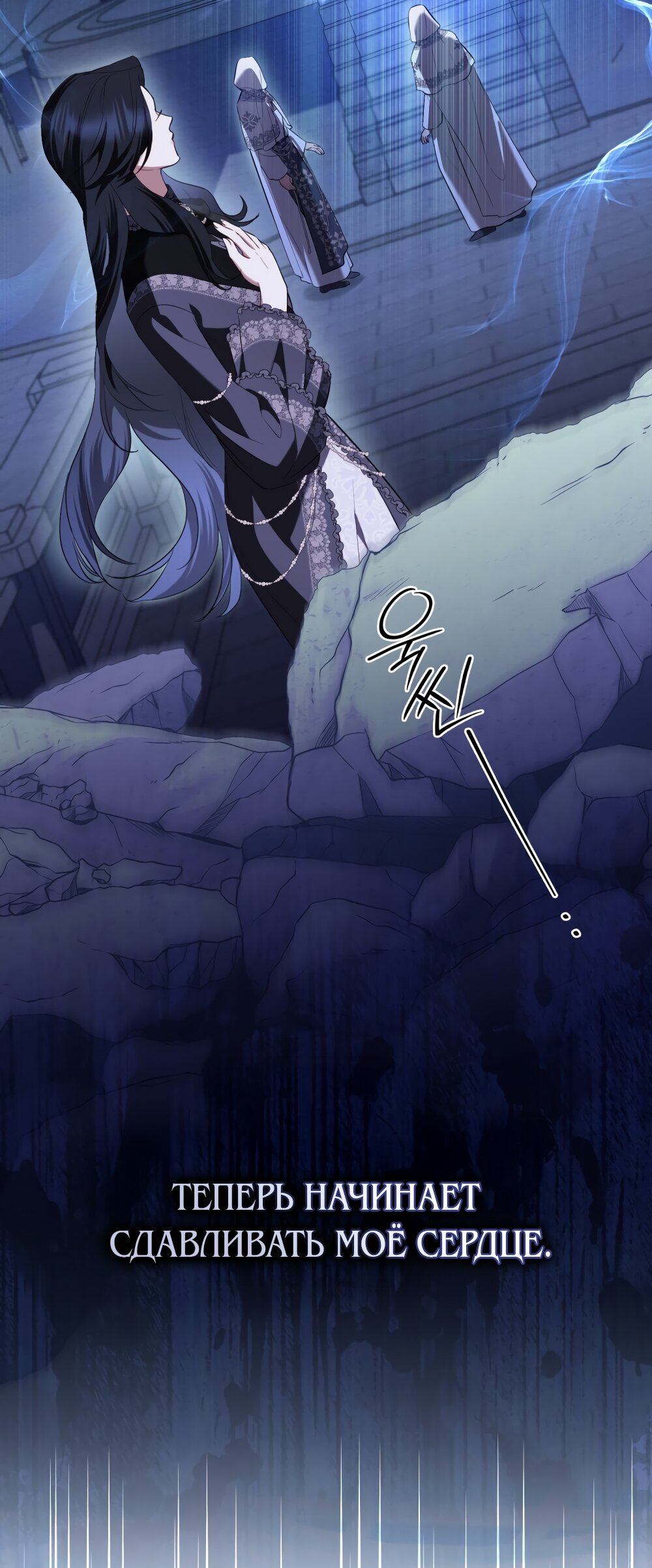 Манга Кукла для спальни принцессы - Глава 80 Страница 8