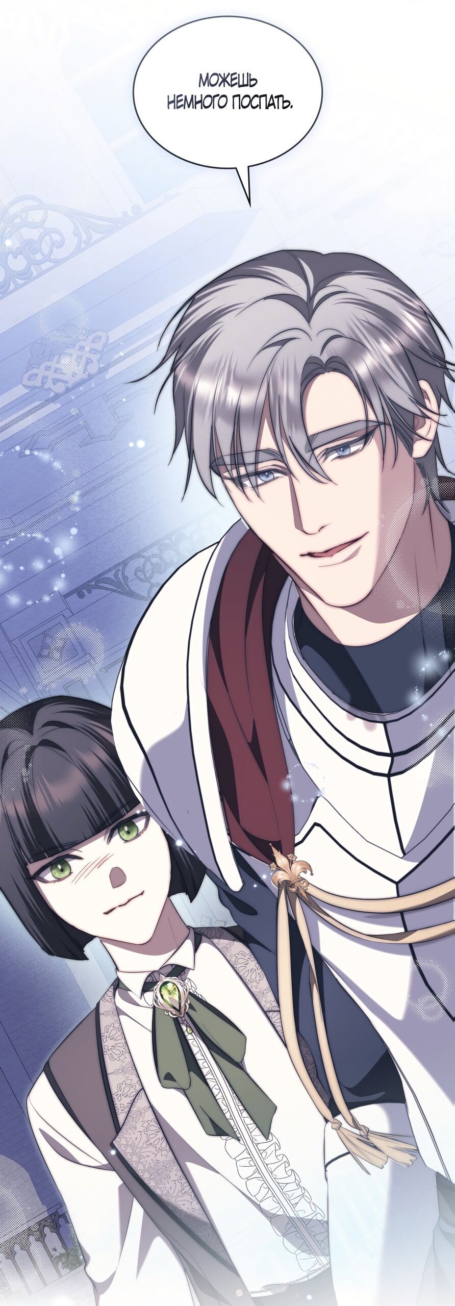 Манга Кукла для спальни принцессы - Глава 80 Страница 53