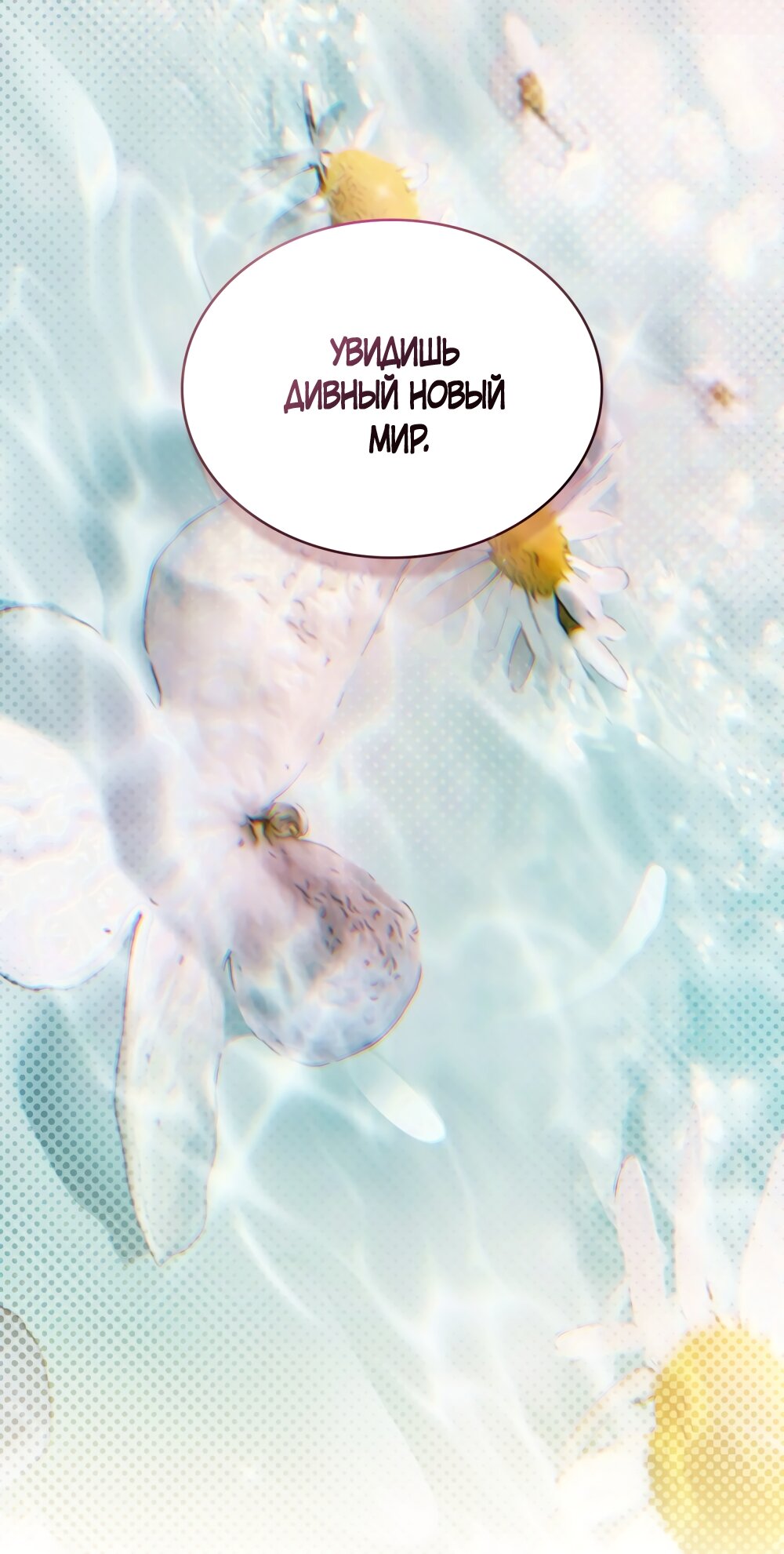 Манга Кукла для спальни принцессы - Глава 80 Страница 55