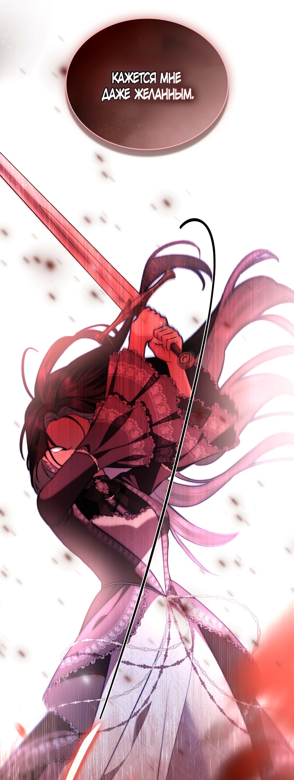 Манга Кукла для спальни принцессы - Глава 80 Страница 20