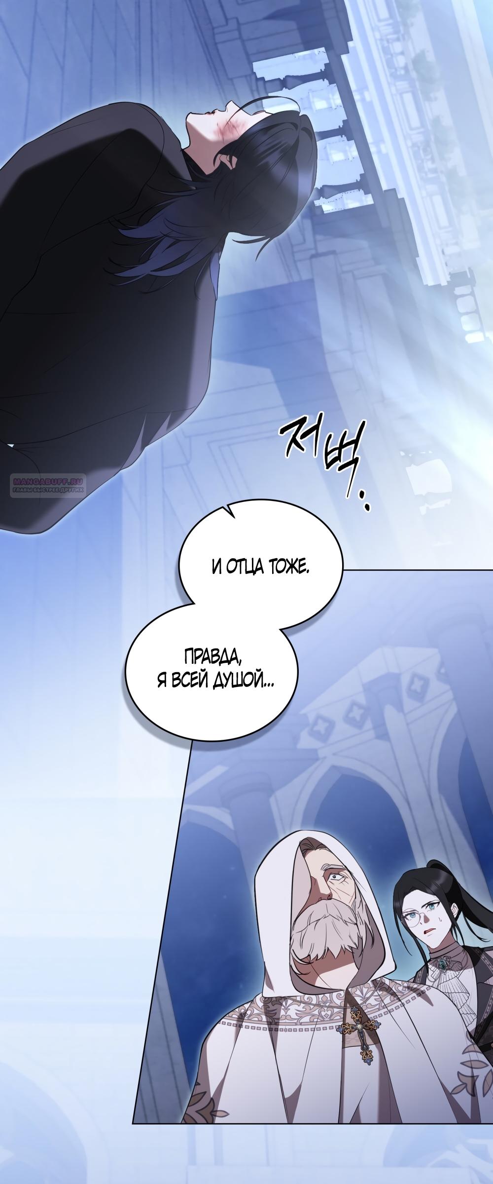 Манга Кукла для спальни принцессы - Глава 80 Страница 14