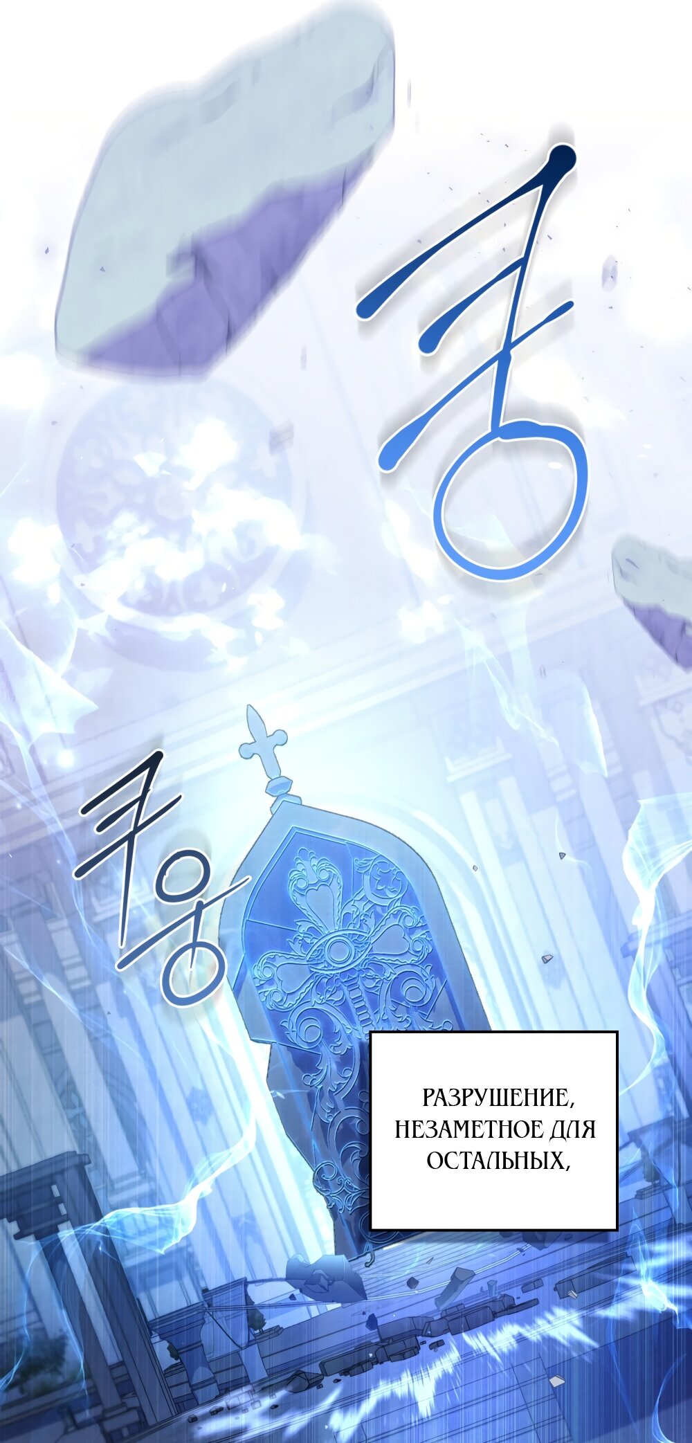 Манга Кукла для спальни принцессы - Глава 80 Страница 7