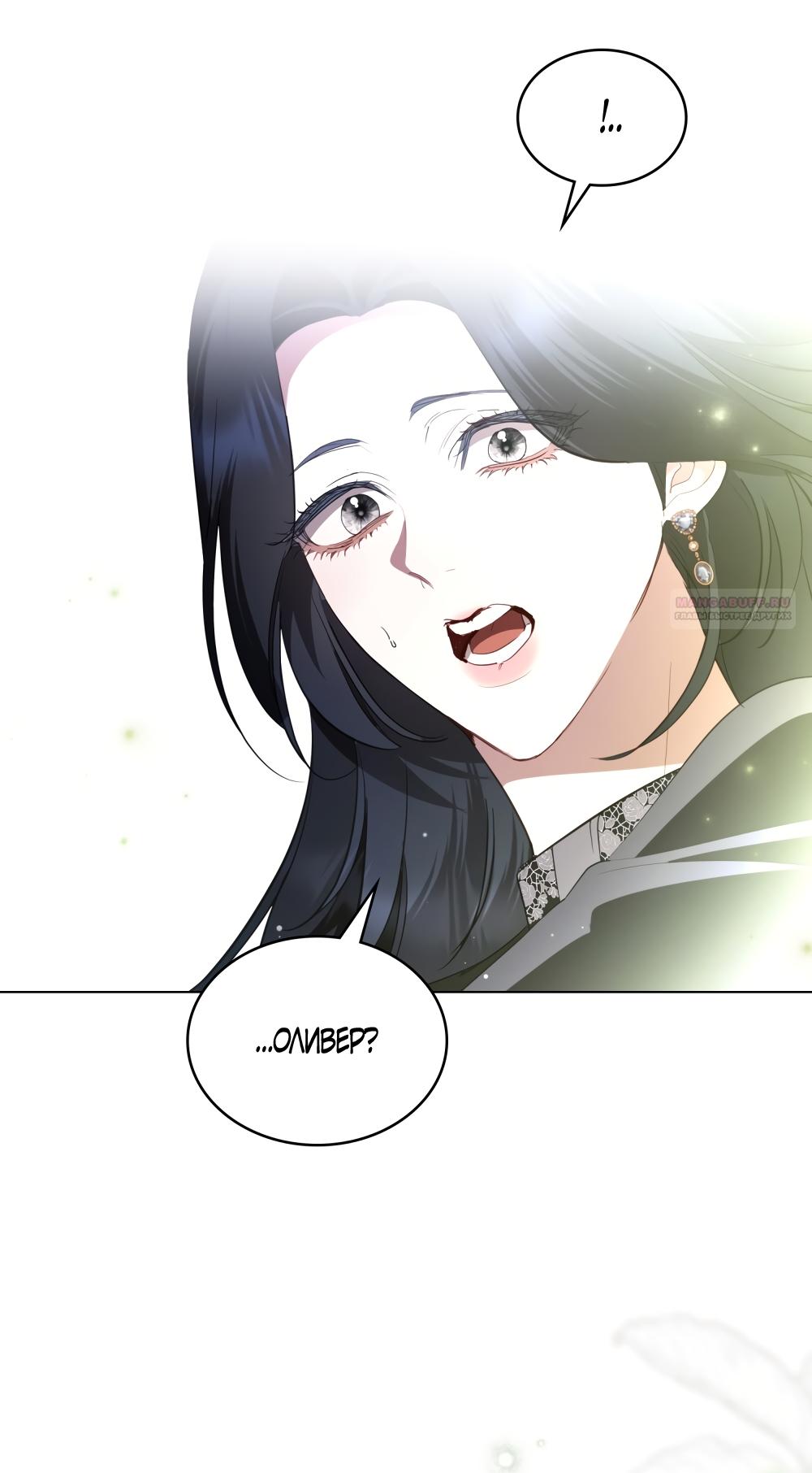 Манга Кукла для спальни принцессы - Глава 80 Страница 46