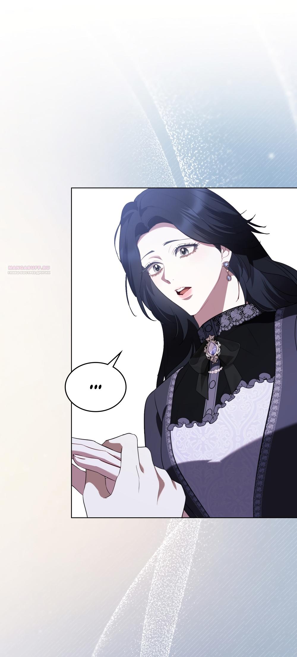 Манга Кукла для спальни принцессы - Глава 80 Страница 50