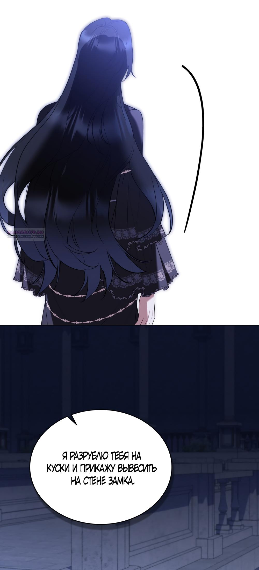 Манга Кукла для спальни принцессы - Глава 80 Страница 26